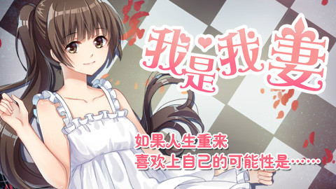 高中同桌居然是变性前的自己【原创动画 我是我妻】第四集